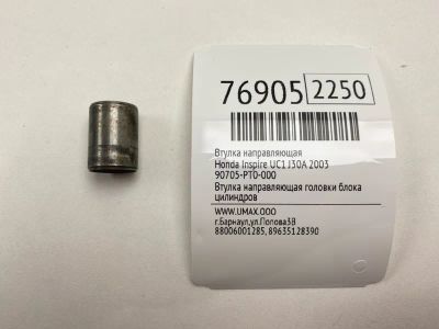 Лот: 21110170. Фото: 1. Втулка направляющая Honda Inspire... Кузов