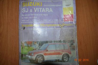 Лот: 6958005. Фото: 1. устройства ремонт Suzuki. Транспорт