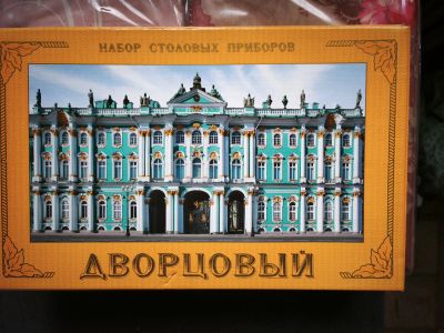 Лот: 25766405. Фото: 1. Набор столовых приборов "дворцовый... Столовые приборы, ножи