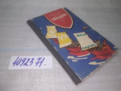 Лот: 25582408. Фото: 1. вбР/оз(4092371)Прилежаева-Барская... Художественная