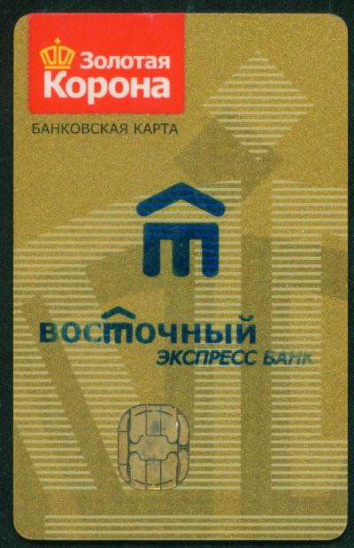 Лот: 5111574. Фото: 1. БК банковская карта восточный... Телефонные, пластиковые карты