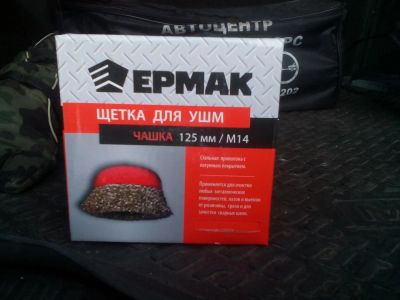 Лот: 9262563. Фото: 1. Щетка Ермак металл для УШМ 125мм... Расходные материалы, сменные насадки