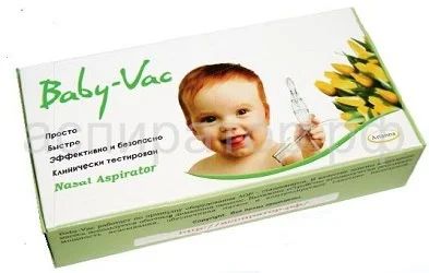 Лот: 4526134. Фото: 1. Аспиратор назальный Baby-Vac. Детская гигиена