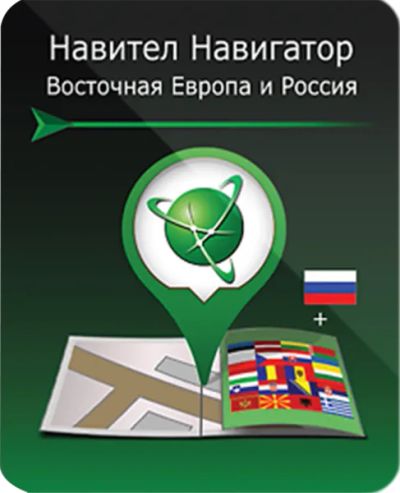 Лот: 22025554. Фото: 1. Навигационные карты Navitel Навигатор... GPS-навигаторы