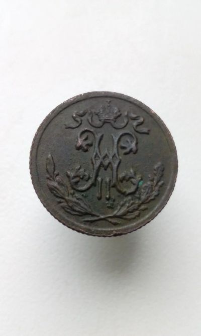 Лот: 11504007. Фото: 1. 1/2 копейки 1900 царская монета... Россия до 1917 года