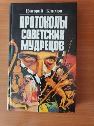 Лот: 15739744. Фото: 1. Книга. Художественная
