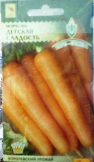 Лот: 4964384. Фото: 1. семена моркови Детская Сладость. Другое (семена, рассада, садовые растения)