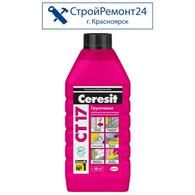 Лот: 10943224. Фото: 1. Грунтовка для наружных и внутренних... Краски, лаки, растворитель
