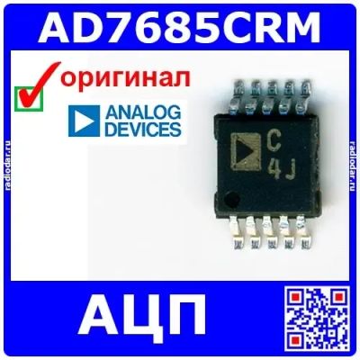 Лот: 24391134. Фото: 1. AD7685CRM - 16-битный АЦП (250... Микросхемы