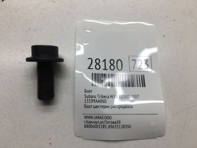 Лот: 20384354. Фото: 1. Болт Subaru B9 Tribeca 2007 13199AA060... Другое (автозапчасти)
