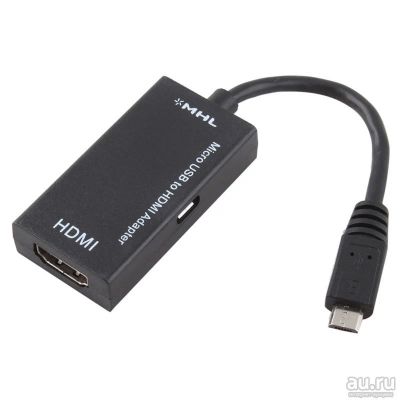 Лот: 9731078. Фото: 1. Micro USB к HDMI MHL Кабель -... Дата-кабели, переходники