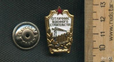 Лот: 17968754. Фото: 1. ( № 7853) значки Советская армия... Сувенирные