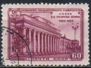 Лот: 19816130. Фото: 1. 1954. 150 лет Казанскому университету... Марки