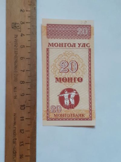 Лот: 25888413. Фото: 1. Монголия 20 мунгу пресс. Европа