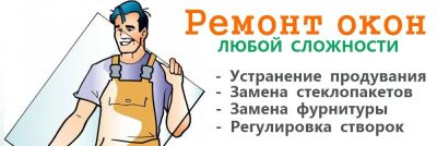 Лот: 5657071. Фото: 1. Ремонт окон. Окна, балконы