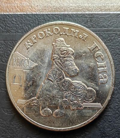 Лот: 20227800. Фото: 1. 25 рублей 2020 г. Серия мультипликация... Россия после 1991 года