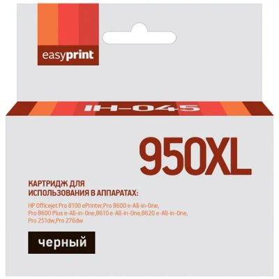 Лот: 24479465. Фото: 1. Картридж EasyPrint IH-045/HP 950XL. Картриджи, расходные материалы