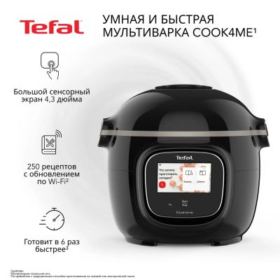 Лот: 24473672. Фото: 1. Мультиварка Tefal Cook4me Touch... Кухонная