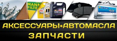 Лот: 5420726. Фото: 1. Автозапчасти и аксессуары для... Другое (автозапчасти)