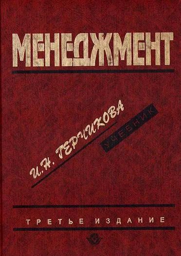 Лот: 4449199. Фото: 1. Менеджмент. Другое (учебники и методическая литература)