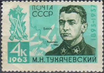 Лот: 20773326. Фото: 1. 1963, февраль. Советские военные... Марки