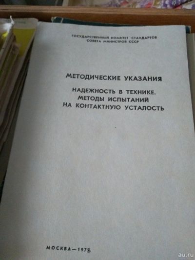 Лот: 18341473. Фото: 1. книга 15. Другое (учебники и методическая литература)