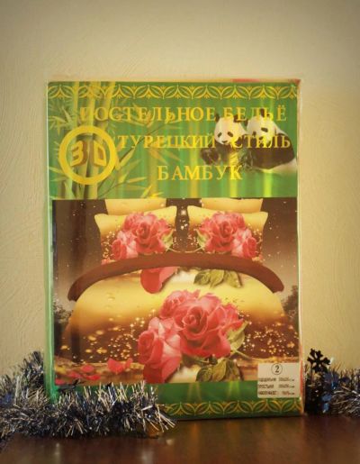 Лот: 4891348. Фото: 1. Постельное белье - лучший подарок... Подарки на Новый год