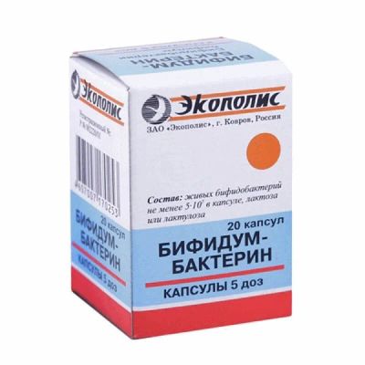Лот: 23738204. Фото: 1. Бифидумбактерин капсулы 20 шт. Лекарства