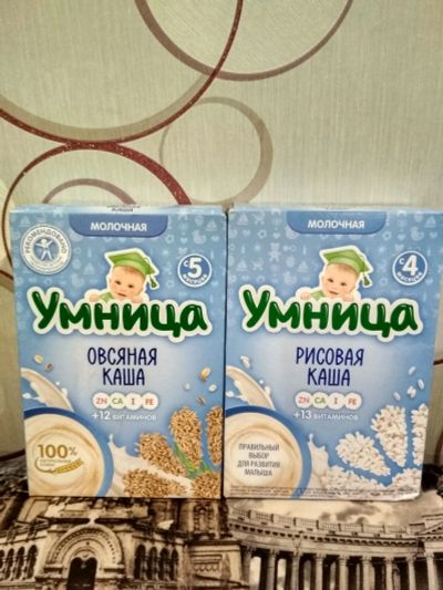 Лот: 11872686. Фото: 1. Детская молочная каша Умница. Детское питание