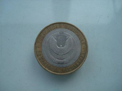 Лот: 4182718. Фото: 1. 10 рублей. Удмуртская республика... Россия после 1991 года