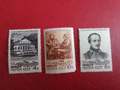 Лот: 12603272. Фото: 1. 1964 г, 150-летие со дня рождения... Марки