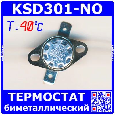 Лот: 19971198. Фото: 1. KSD301NO-40 -термостат нормально... Запчасти, комплектующие для мелкой бытовой техники