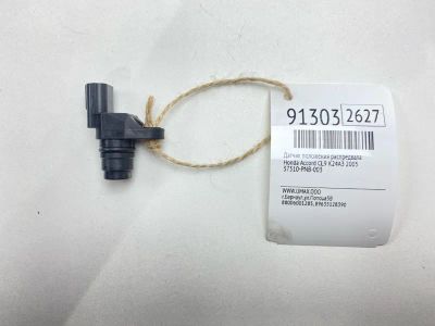 Лот: 23525569. Фото: 1. Датчик положения распредвала Honda... Двигатель и элементы двигателя