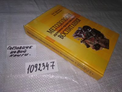 Лот: 21256107. Фото: 1. oz(1092347) Дроздов В.И., Мальцев... Другое (общественные и гуманитарные науки)