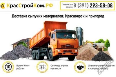 Лот: 5978150. Фото: 1. ПГС Крупный и Бетонный , Щебень... Песок, гравий, инертные материалы