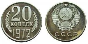 Лот: 5919245. Фото: 1. 20 копеек 1972 года. Россия и СССР 1917-1991 года