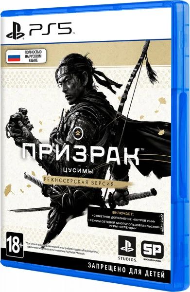 Лот: 18443334. Фото: 1. Призрак Цусимы (Ghost of Tsushima... Игры для консолей