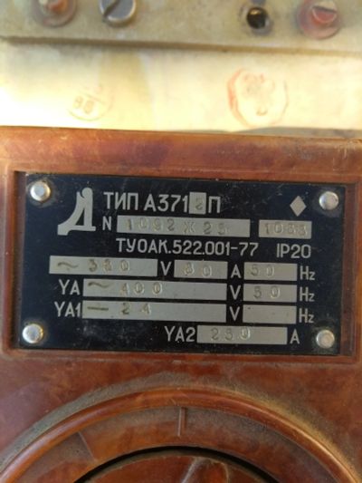 Лот: 12076009. Фото: 1. автомат А3712П. Автоматы, пакетники, предохранители