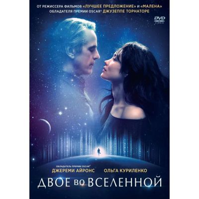Лот: 24661731. Фото: 1. DVD-видеодиск ND Play Двое во... CD, DVD, BluRay