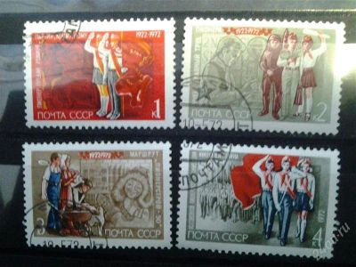 Лот: 2532250. Фото: 1. 1972 г 50 лет всесоюзной пионерской... Марки