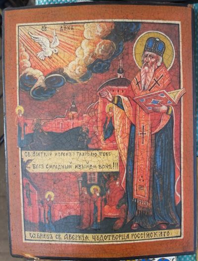 Лот: 16776839. Фото: 1. икона Образ Святого Аверкия Чудотворца... Иконы