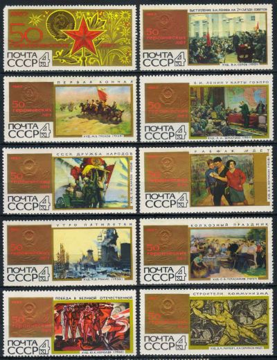 Лот: 21444561. Фото: 1. 1967, октябрь. 50 героических... Марки