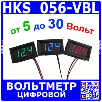 Лот: 25528807. Фото: 1. HKS_056-VBL - цифровой вольтметр... Радиолюбительский инструмент