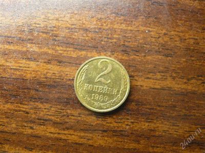 Лот: 1432326. Фото: 1. 2 копейки 1989 года. Россия и СССР 1917-1991 года