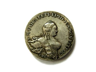 Лот: 18803946. Фото: 1. Полтина 1761г СПБ ЯI, Елизавета... Россия до 1917 года