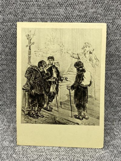 Лот: 25847888. Фото: 1. Почтовая открытка СССР - Иллюстрация... Открытки, конверты