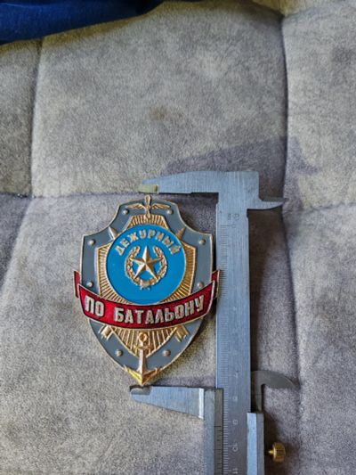 Лот: 22824651. Фото: 1. Знак дежурный по батальону, ссср. Юбилейные