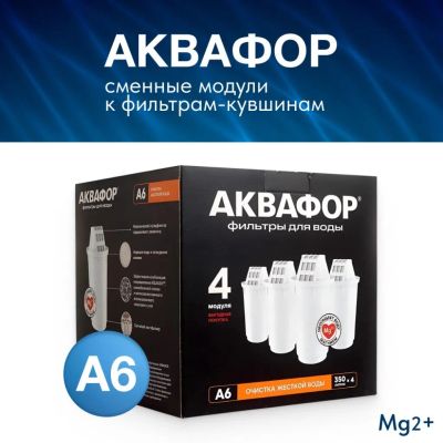 Лот: 24103349. Фото: 1. Картридж для фильтра-кувшина Аквафор... Кувшины, графины