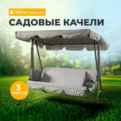 Лот: 25545459. Фото: 1. Качели садовые 2-местные, 171х122х152... Качели
