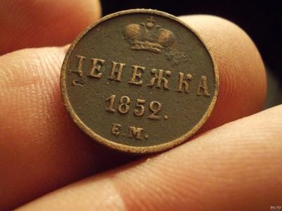 Лот: 12788106. Фото: 1. Очень крутая, нечастая денежка... Россия до 1917 года